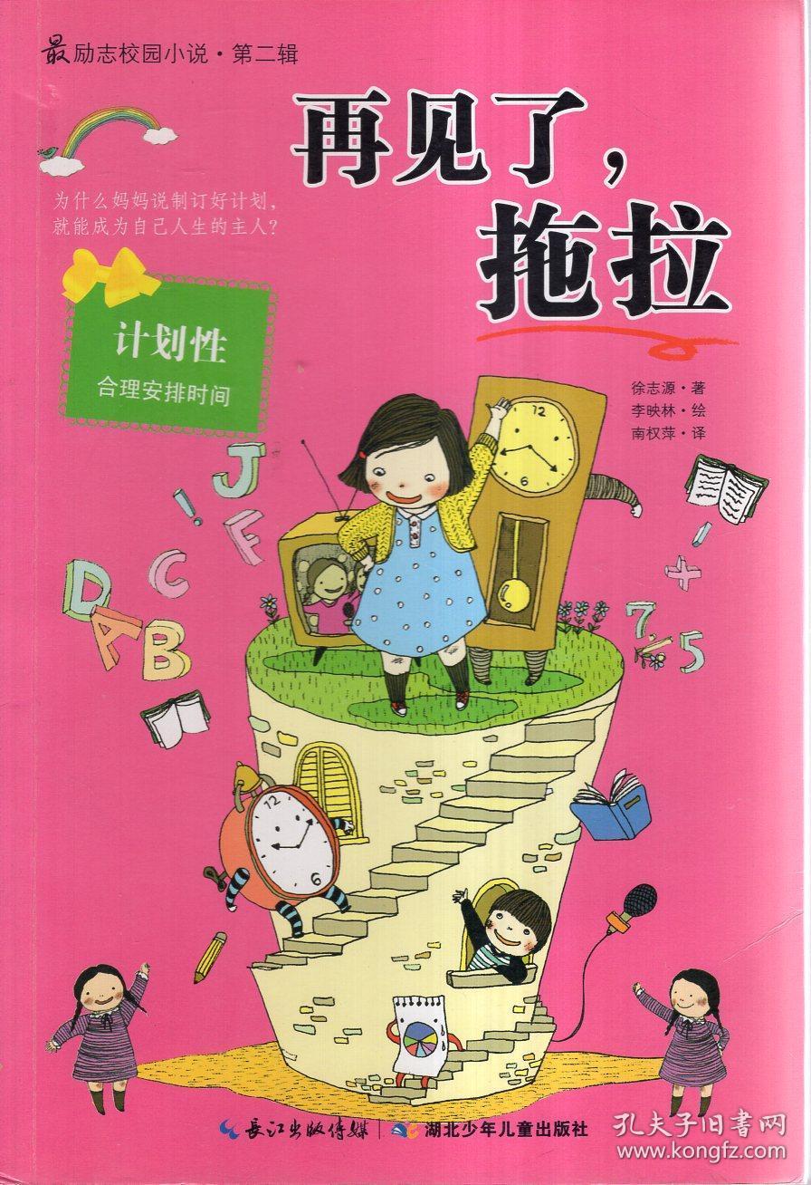 进击的城堡