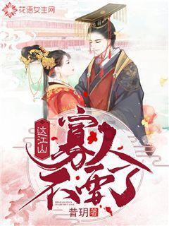 为什么说赵匡胤是中华民族的千古罪人？游戏画面