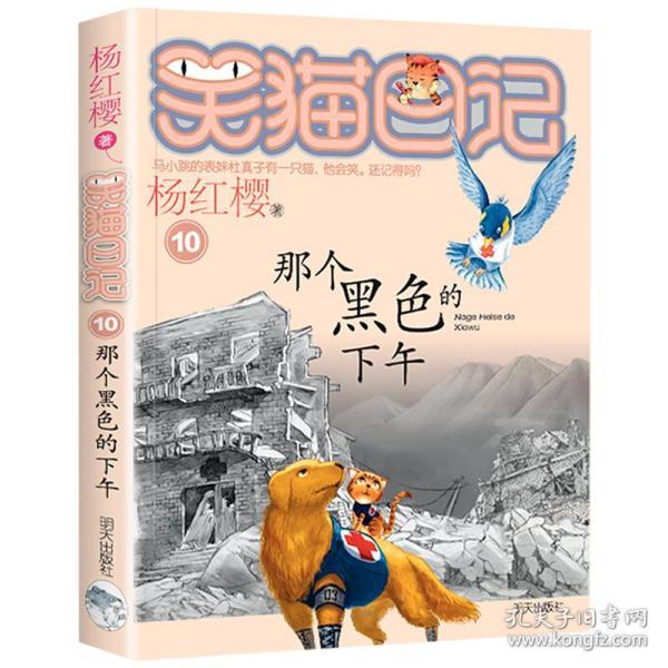 寻找丢失的婴儿